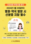 우신향병원