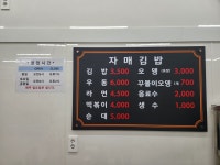 자매김밥