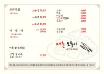 매촌 모퉁이