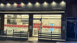 도스마스 부천대점