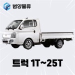 범양물류