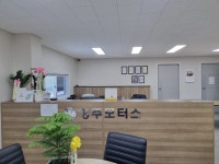 양주모터스