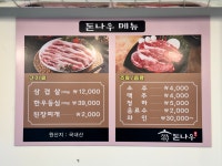 돈나우