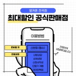 휴대폰성지 옆커폰 울산천곡점