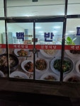 신항식당