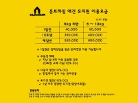 훈트하임 애견유치원