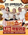 편백회관 본점