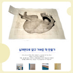 놀이터 옆 화실