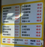 숙이포차