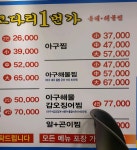 바지락해물칼국수 마린보이코다리1번가 방이점