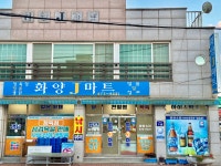화양제이마트