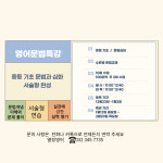 열정영어교습소