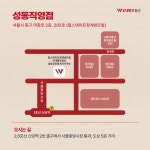 우대빵부동산 성동공인중개사사무소
