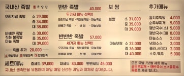 1983족발왕 구암점