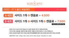 닭강정공작소 울산성남점