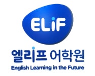 엘리프어학원 장성캠퍼스