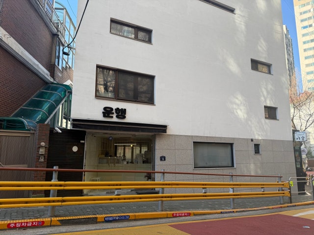 운행
