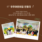 우주어린이집