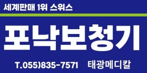 태광메디칼