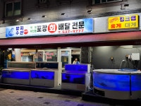 양지회수산센타