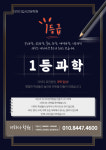더하다 국어영어 효천1관학원