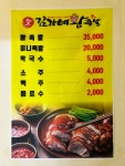 김가네왕족발