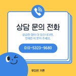 루미르 커튼 김포점