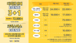 상상스케치 스타필드시티 부천점