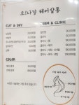 오나경헤어살롱