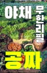 막창쟁이