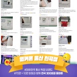 휴대폰성지 옆커폰 울산천곡점