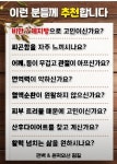 베스트점핑&온열찜질