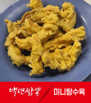 백년짬뽕