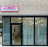 시샘필라테스