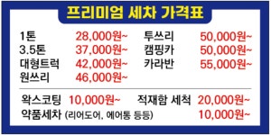 훈장군 대형세차장