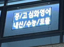 아크로스학원