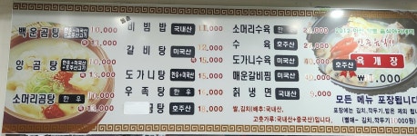 백운곰탕