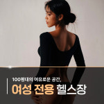 에스핏 춘천점