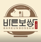 바른보쌈1990 일산점