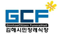 김해시민장례식장