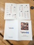 삼천포회집