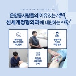 신세계정형외과의원