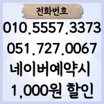 정관자동차검사소 동부산1급정비