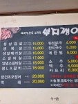 부지깽이식당