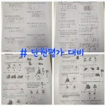 탑크래스수학공부방 | 탑수학공부방