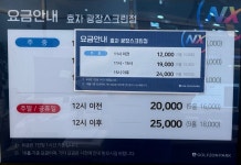 골프존파크 효자 광장스크린