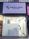 새린앤비전코퍼레이션