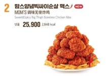 맘스터치 제주신화월드점