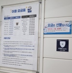 크린토피아 익산어양자이점