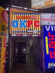 오엑스피시방 철산점